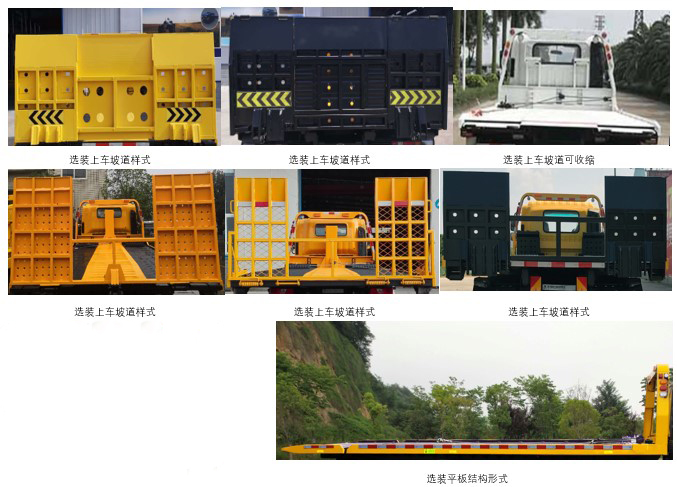 猛卡士特牌XCL5166TQZB6清障车公告图片