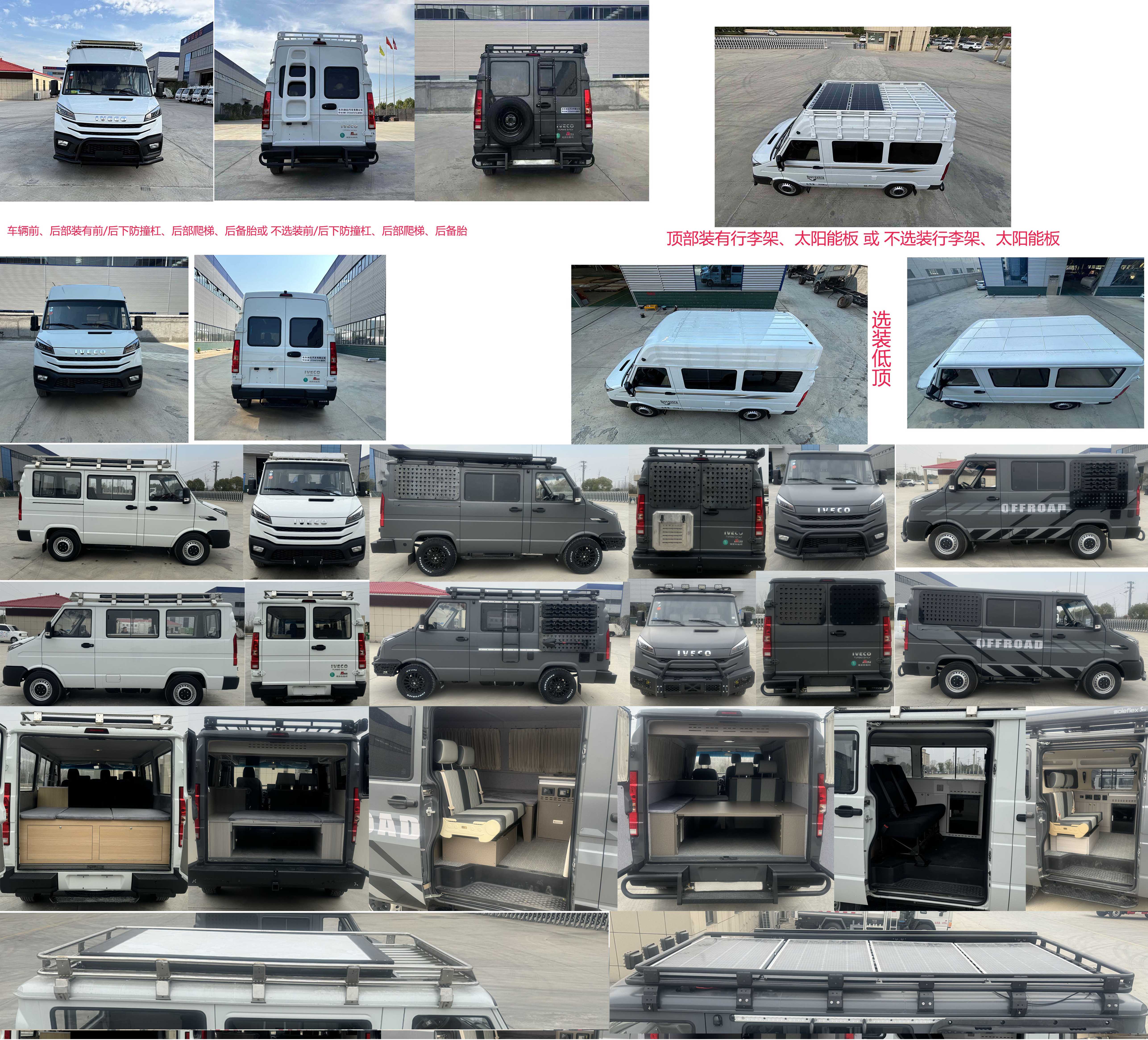 長灃牌CFC5040TSYNJ宿營車公告圖片