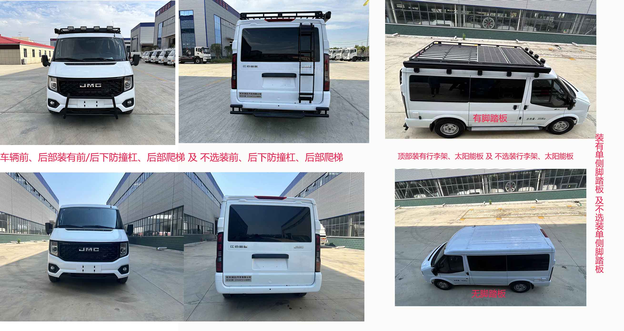 長灃牌CFC5040TSYJX宿營車公告圖片