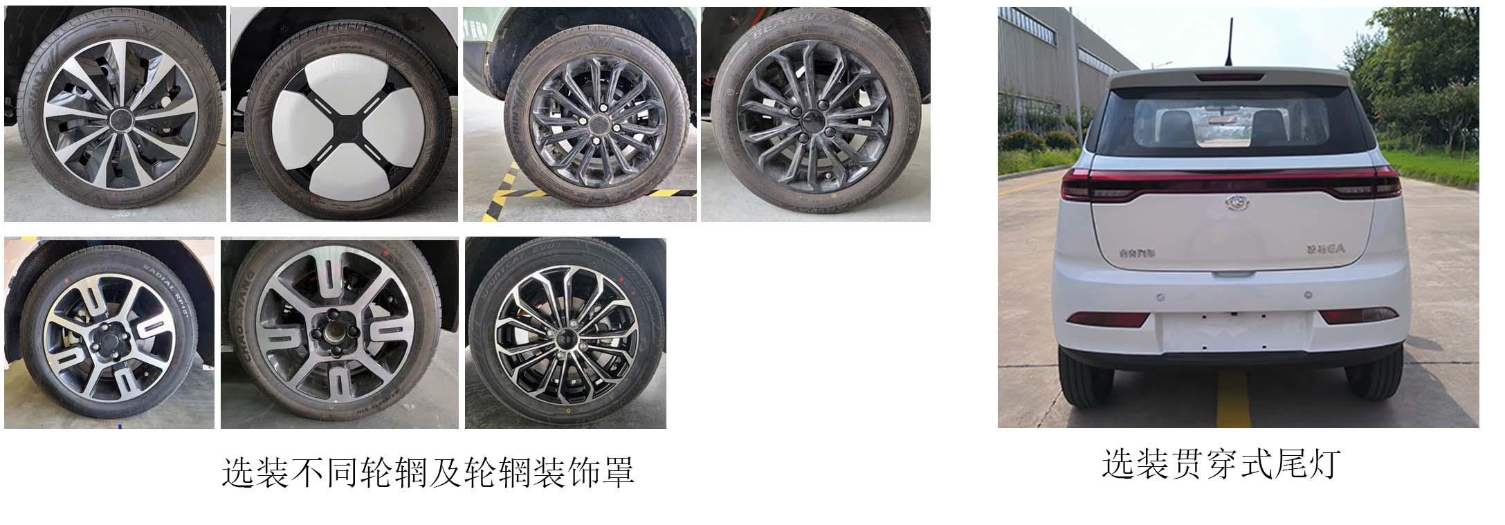 骏驰牌HXK7000BEVF02纯电动轿车公告图片