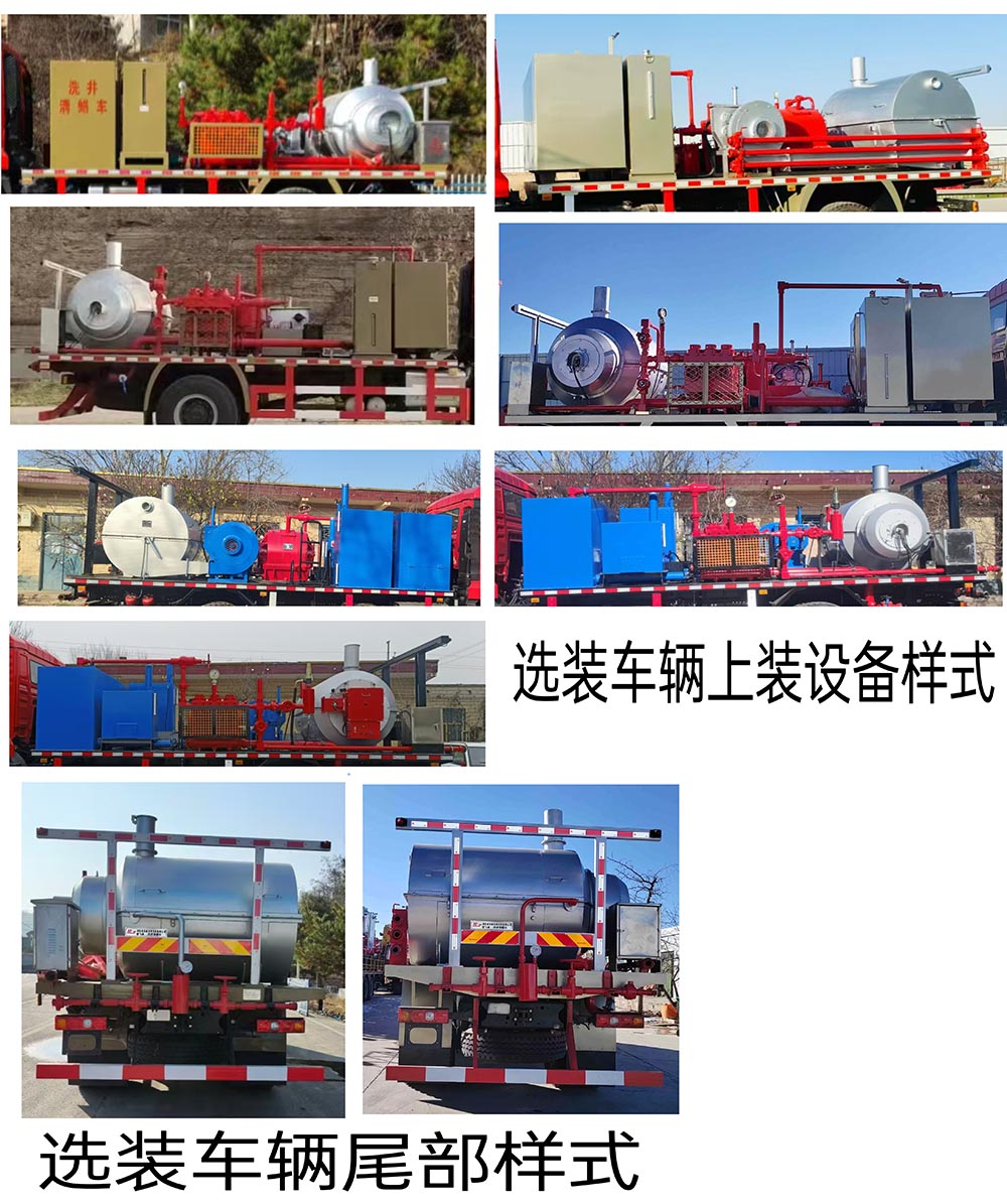 楚飛牌CLQ5180TXL6ZZ洗井清蠟車公告圖片