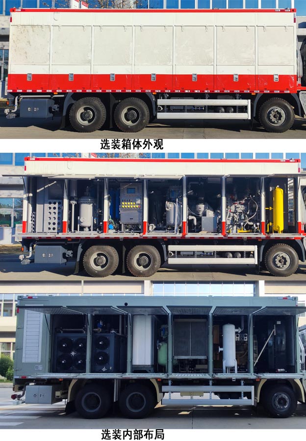 杰瑞牌JR5300TDF氮气发生车公告图片