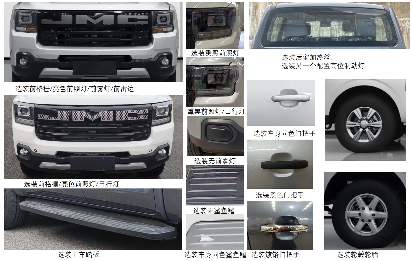 江铃牌JX1034PS0A6多用途货车公告图片