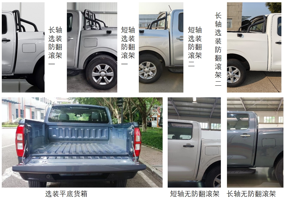 江铃牌JX1034PS0A6多用途货车公告图片