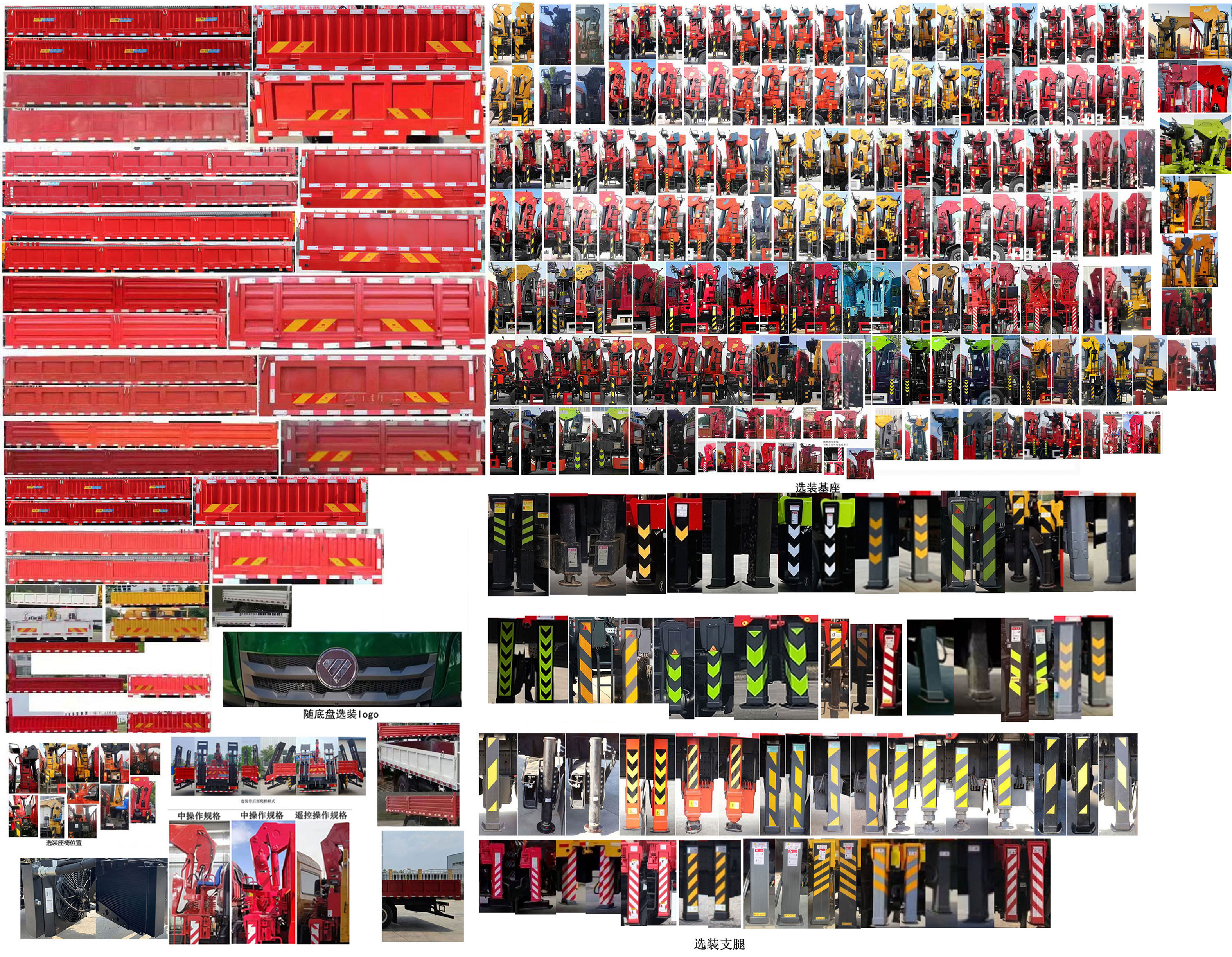 布隆牌LLL5311JSQB6隨車起重運(yùn)輸車公告圖片