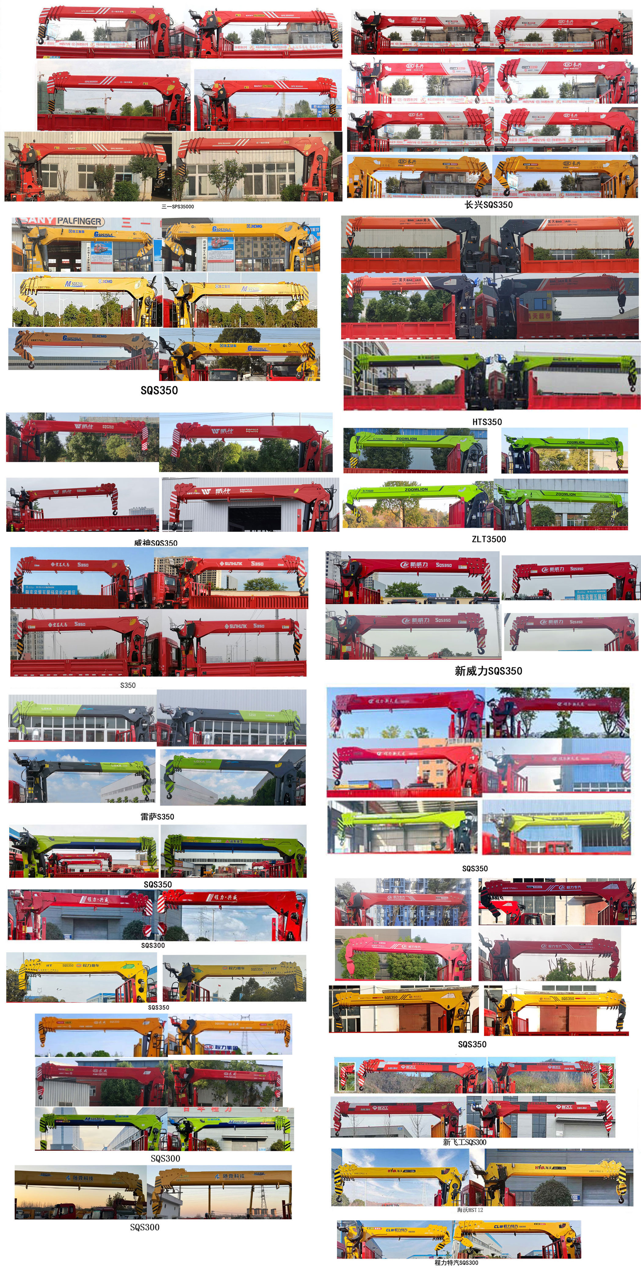 布隆牌LLL5311JSQB6隨車起重運(yùn)輸車公告圖片