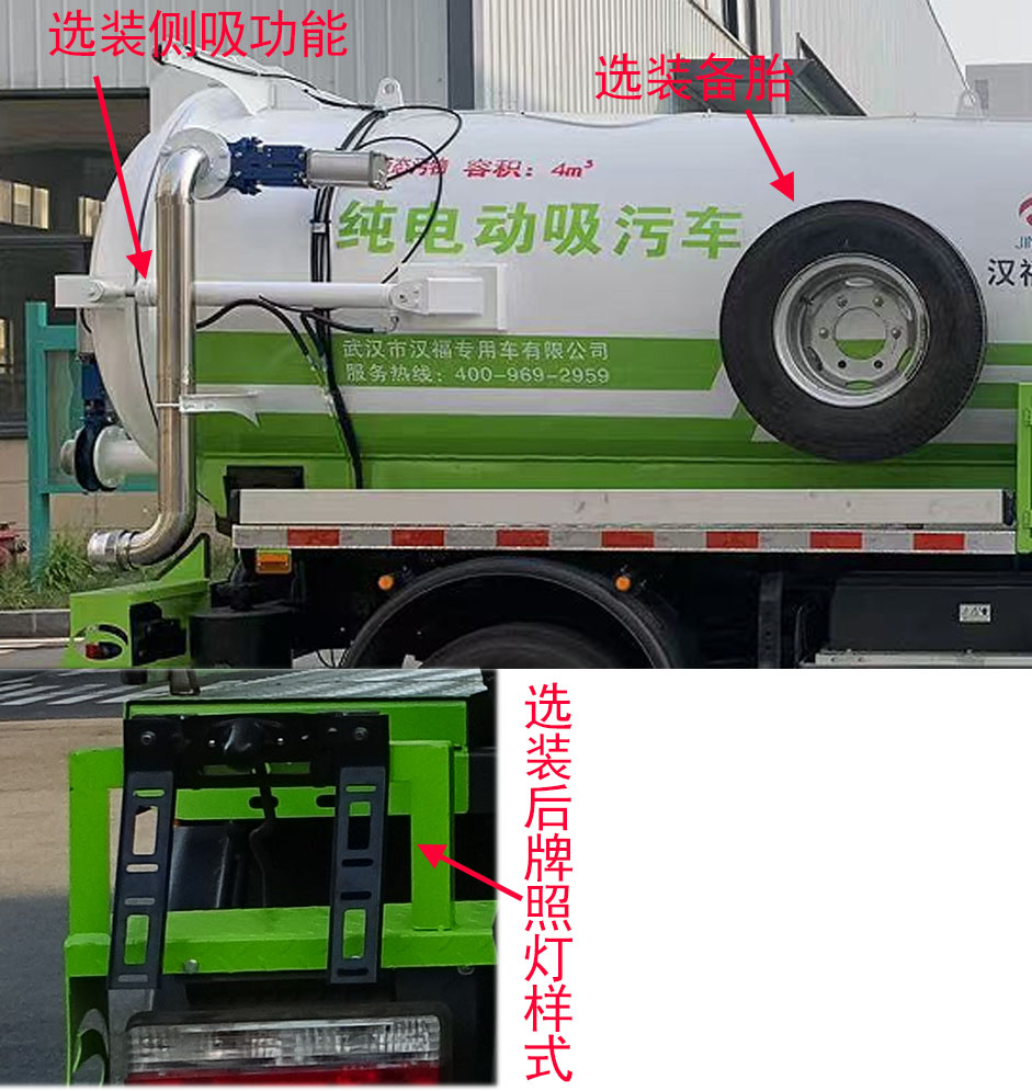 金银湖牌WFA5081GXWEBEV纯电动吸污车公告图片