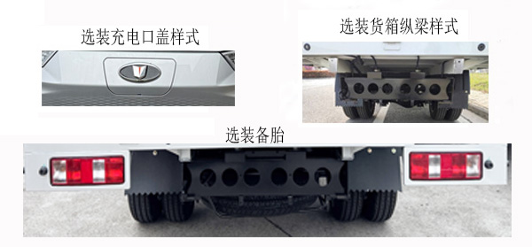 集瑞联合牌QCC1031BEVC1LK纯电动载货汽车公告图片