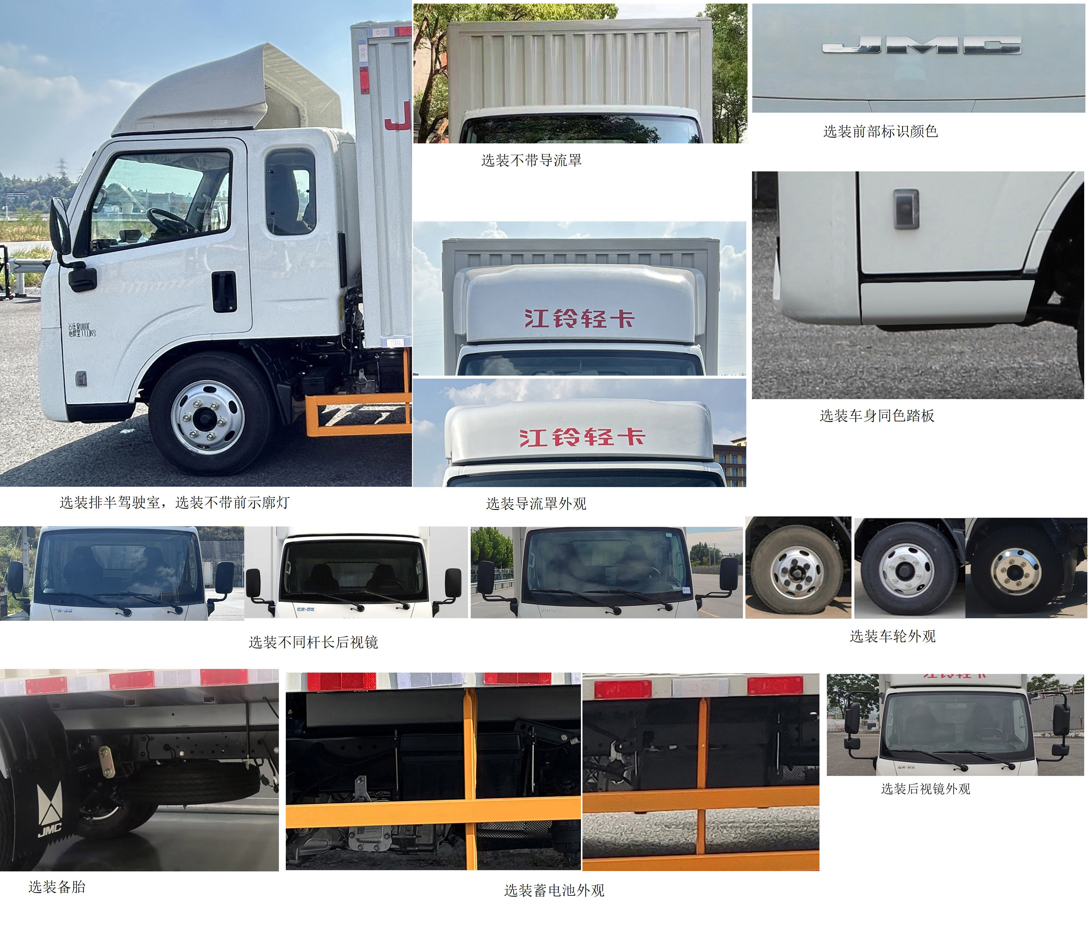 江鈴牌JX5041XXYTGL26廂式運(yùn)輸車公告圖片