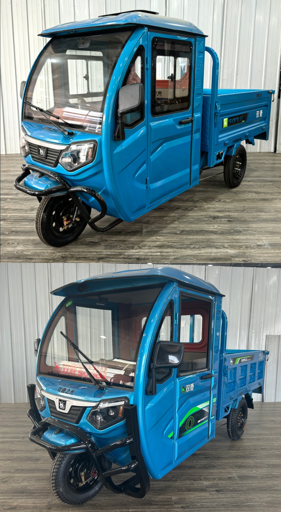 双鹿之光牌SL1500DZH-6B电动正三轮摩托车公告图片
