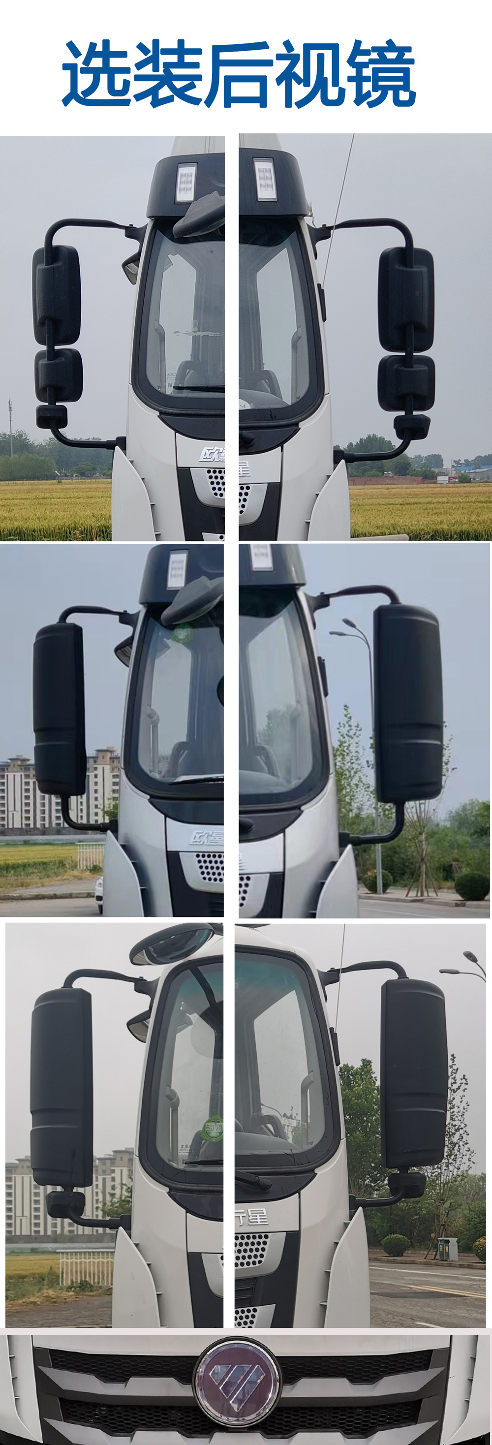 欧曼牌BJ5251JSQY6DPS-02随车起重运输车公告图片