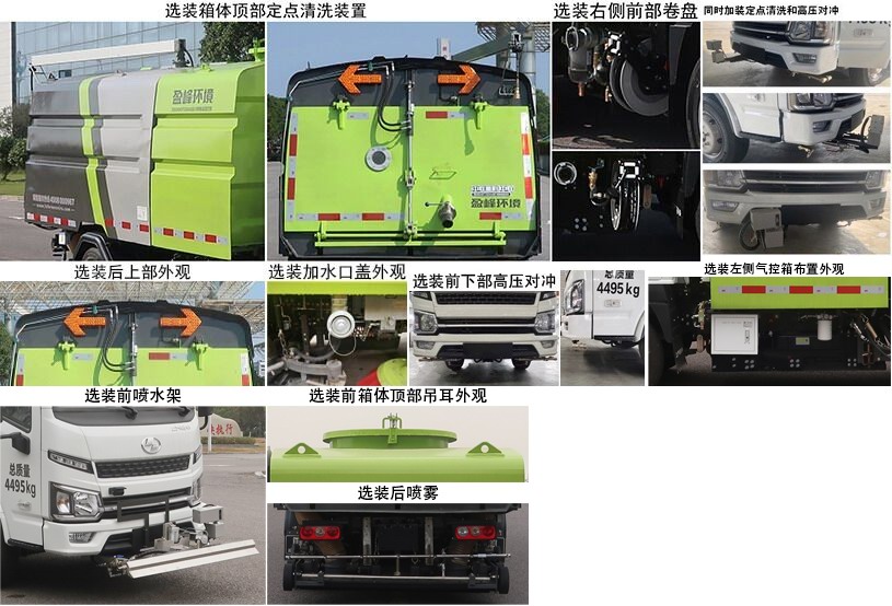 中聯(lián)牌ZBH5040TXSSHABEV純電動洗掃車公告圖片