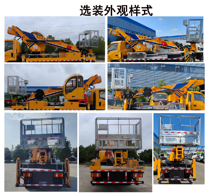 程力牌CL5047JGK6ACX高空作业车公告图片