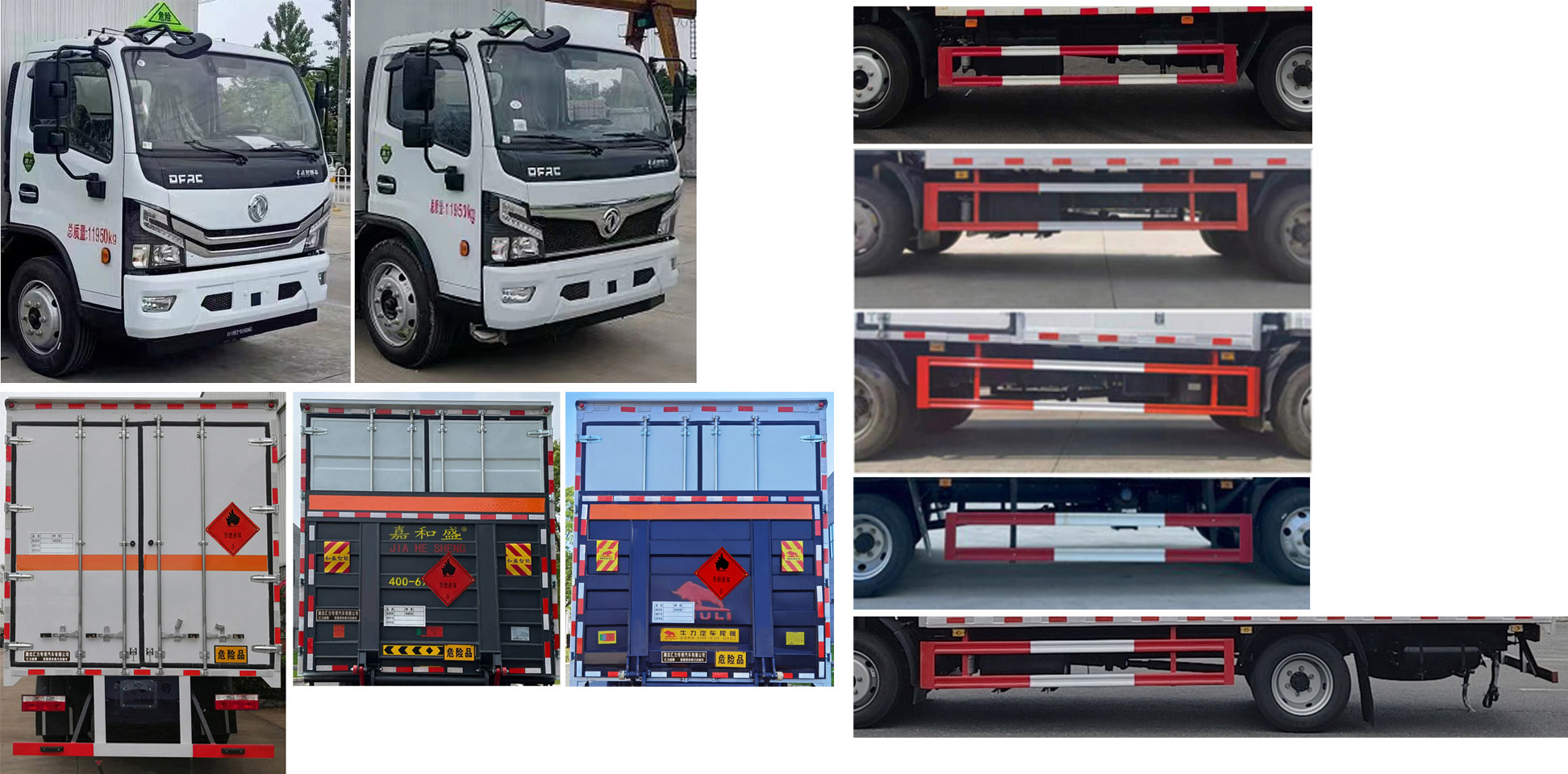 匯力威牌VVV5120XRYEQ6易燃液體廂式運輸車公告圖片