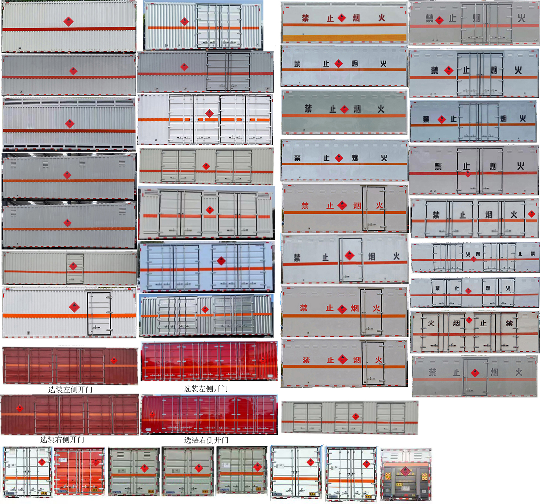 匯力威牌VVV5120XRYEQ6易燃液體廂式運輸車公告圖片