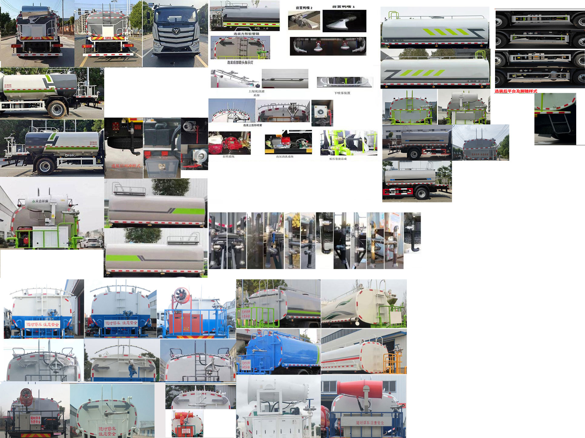 布隆牌LLL5160TSDBJ6防役消毒灑水車公告圖片