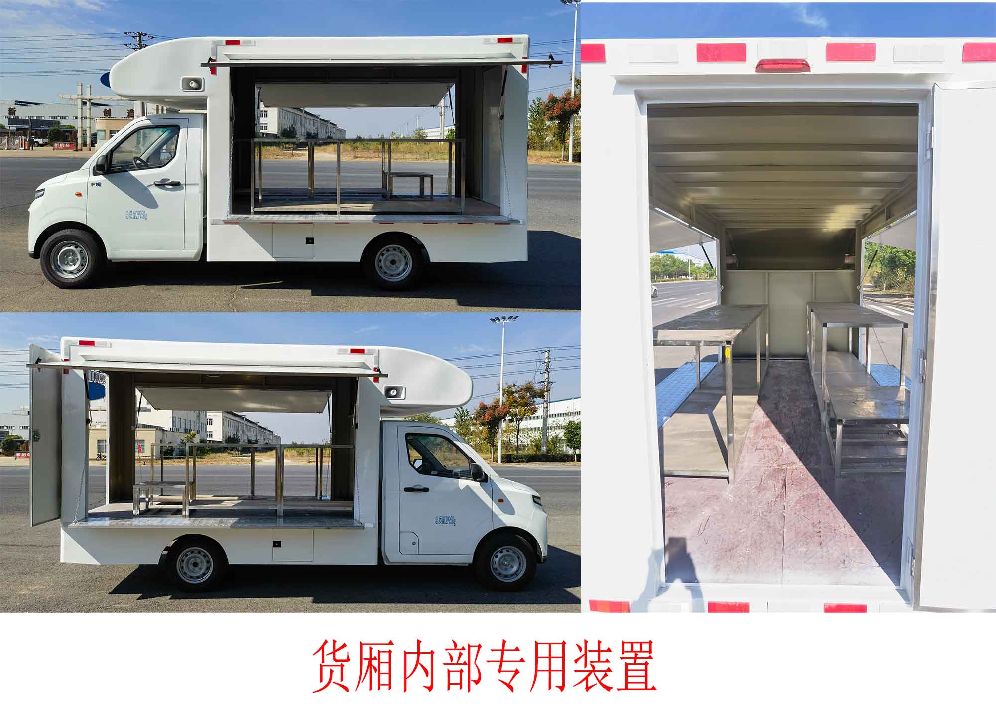 华通牌HCQ5030XSHBEV纯电动售货车公告图片