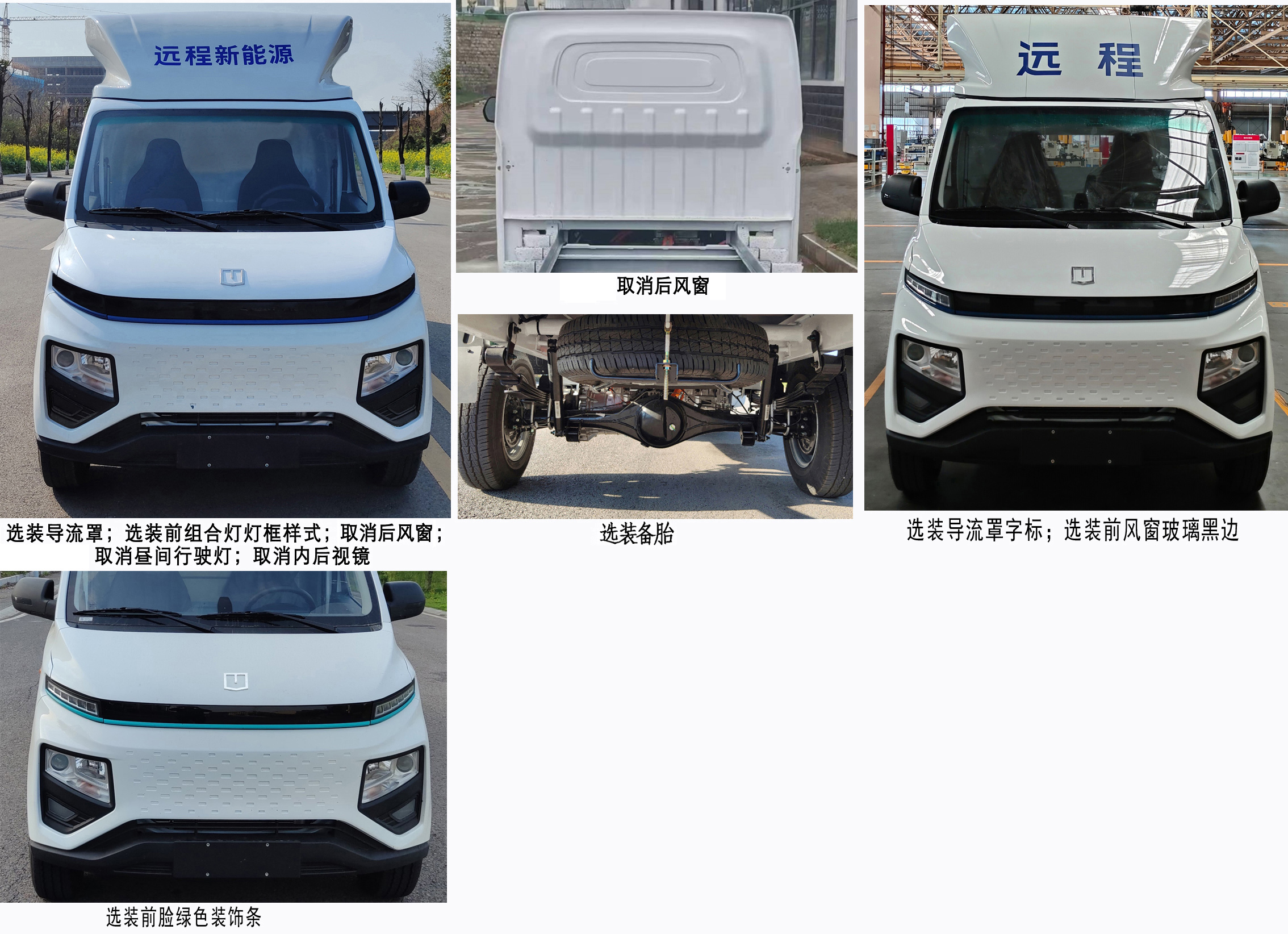 华通牌HCQ5030XSHBEV纯电动售货车公告图片