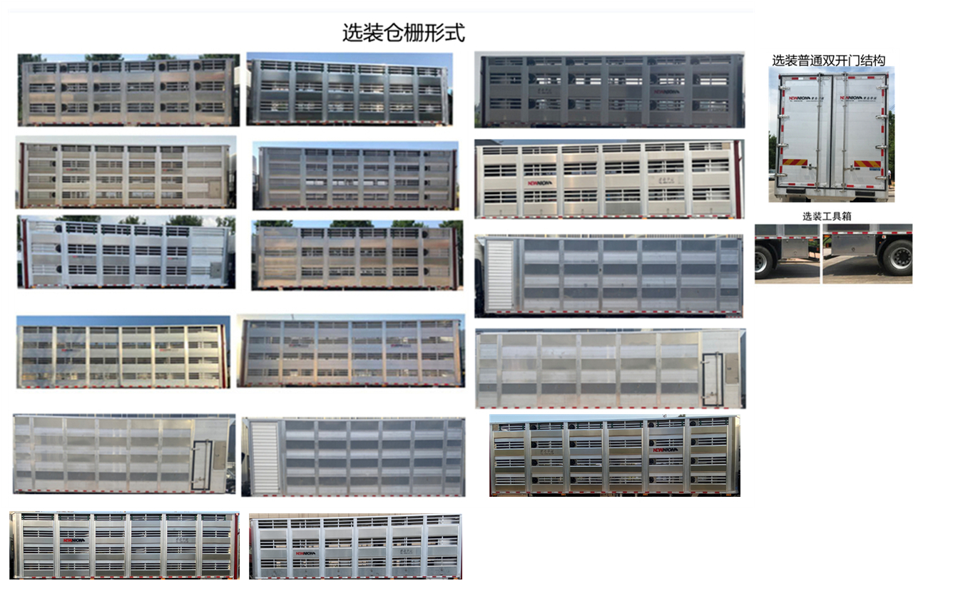 高赛华运牌CGS5250CCQ畜禽运输车公告图片