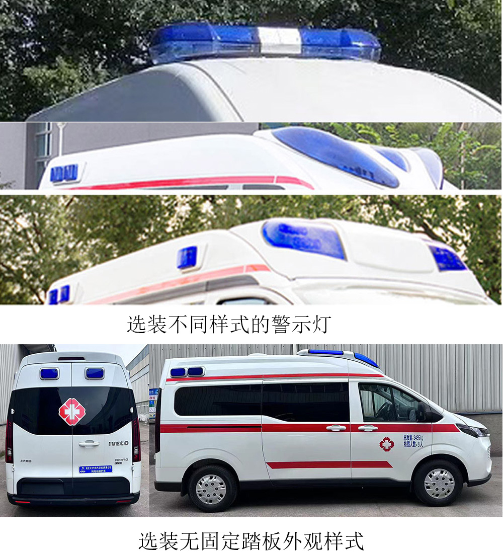 纯电动救护车图片