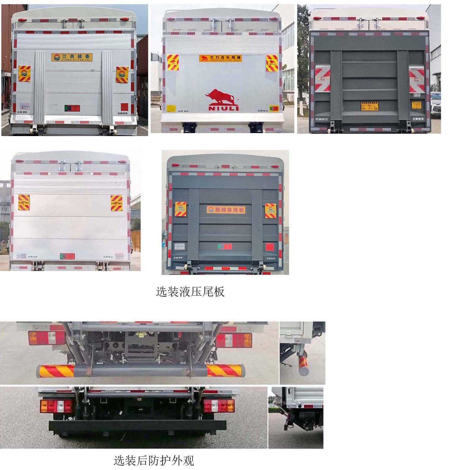 江鈴牌JX5041CCYTCN26倉(cāng)柵式運(yùn)輸車公告圖片