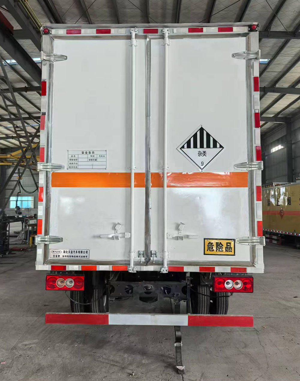 日途牌HTY5048XZWBJ6雜項危險物品廂式運(yùn)輸車公告圖片