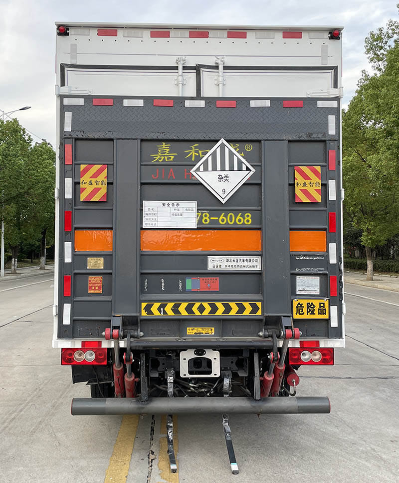日途牌HTY5048XZWBJ6雜項危險物品廂式運(yùn)輸車公告圖片