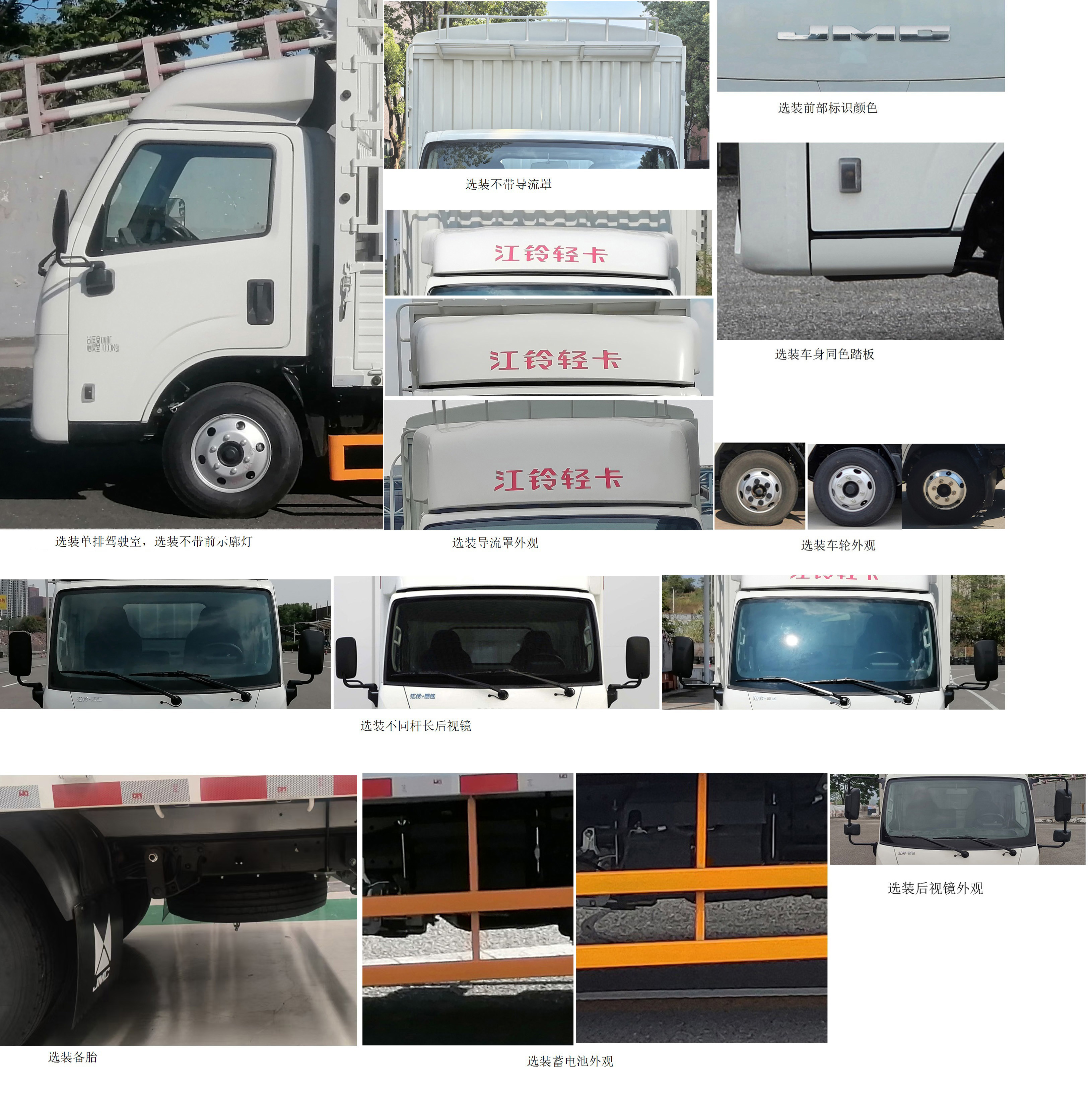 江鈴牌JX5041CCYTGL26倉柵式運輸車公告圖片