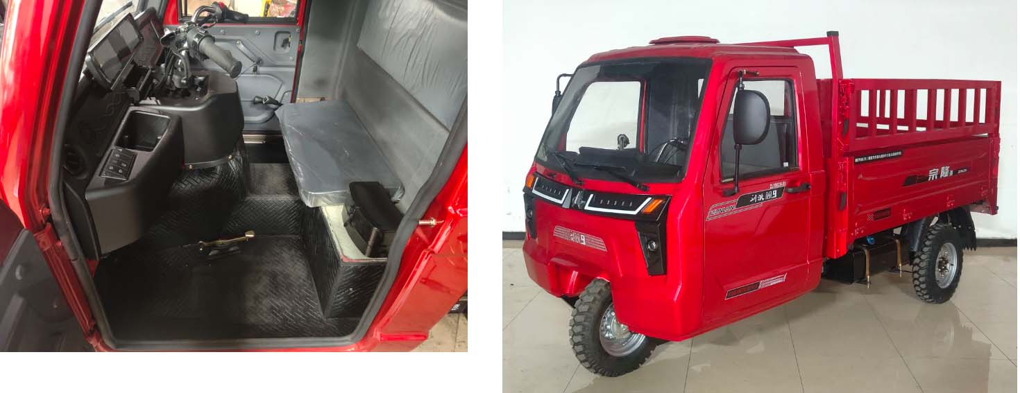 宗隆牌ZL150ZH-61正三轮摩托车公告图片