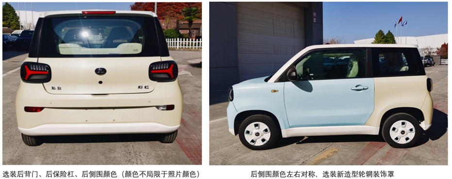 知豆牌LZD7001BEV23纯电动轿车公告图片