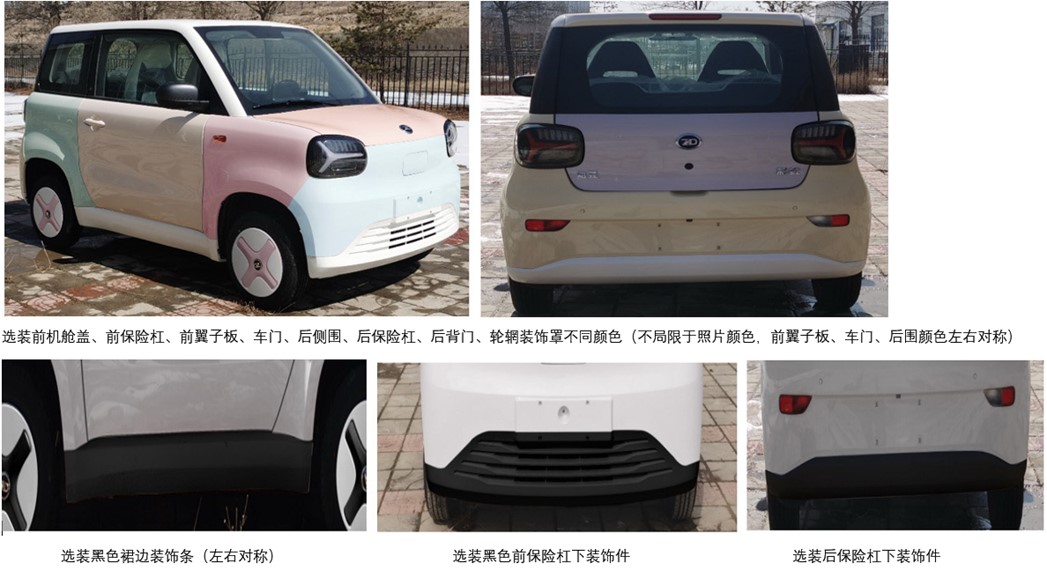 知豆牌LZD7001BEV23纯电动轿车公告图片