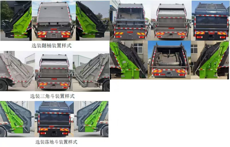 布隆牌LLL5180ZYSB6壓縮式垃圾車公告圖片