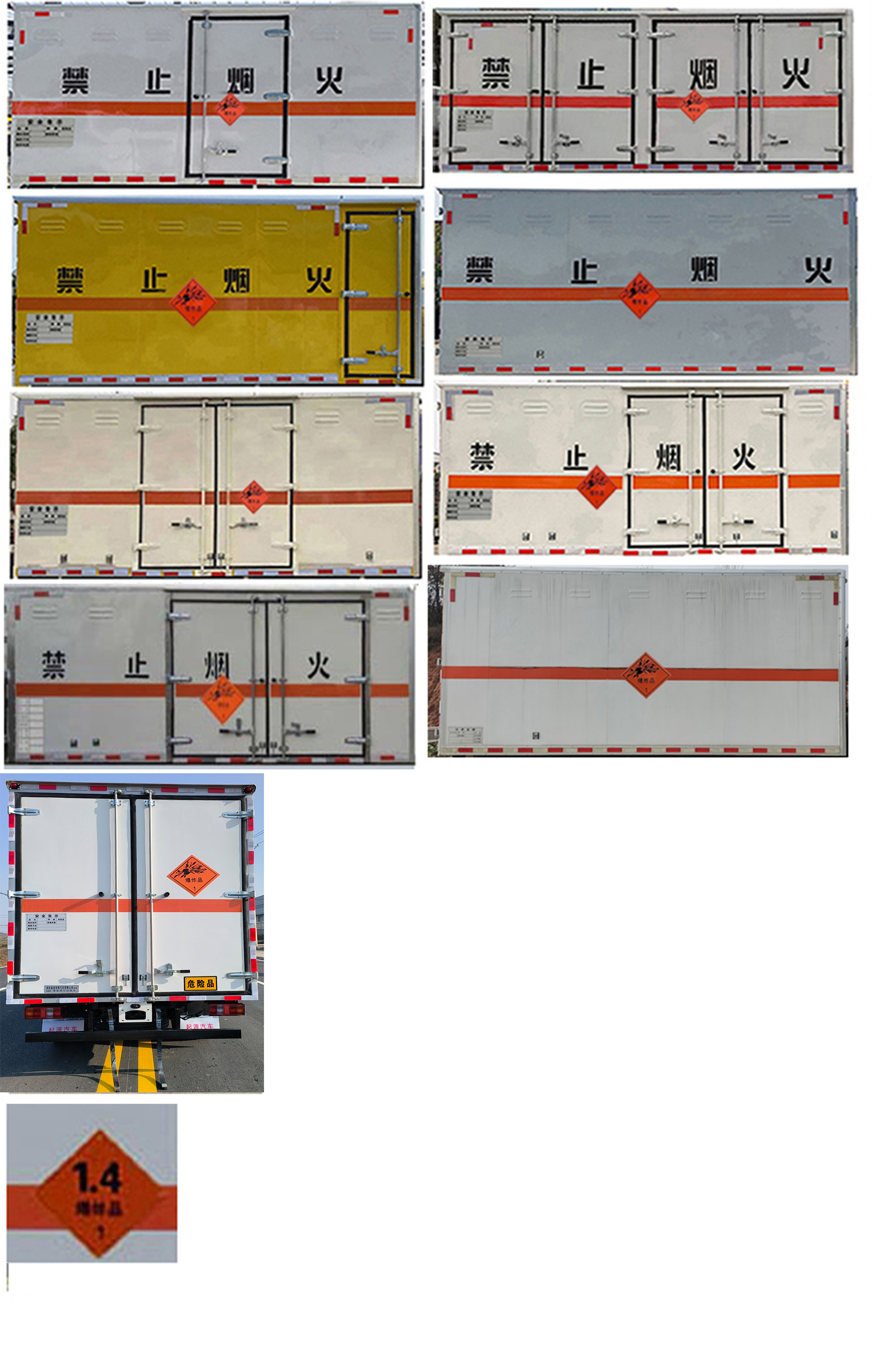 百捷牌QYY5041XQYYT6爆破器材運輸車公告圖片