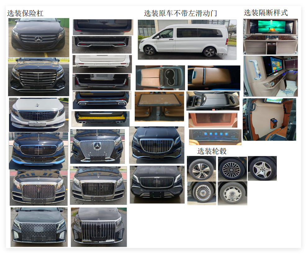 新橋牌BDK5030XSW03商務(wù)車公告圖片