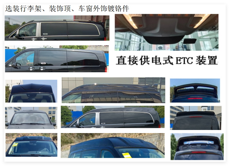 新橋牌BDK5030XSW03商務(wù)車公告圖片