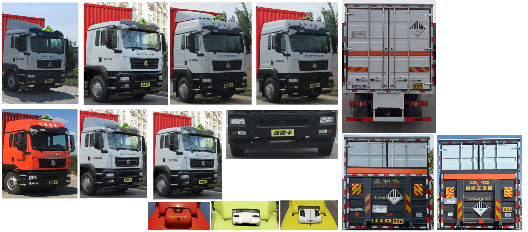 匯力威牌VVV5260XZWZZ6雜項(xiàng)危險(xiǎn)物品廂式運(yùn)輸車(chē)公告圖片