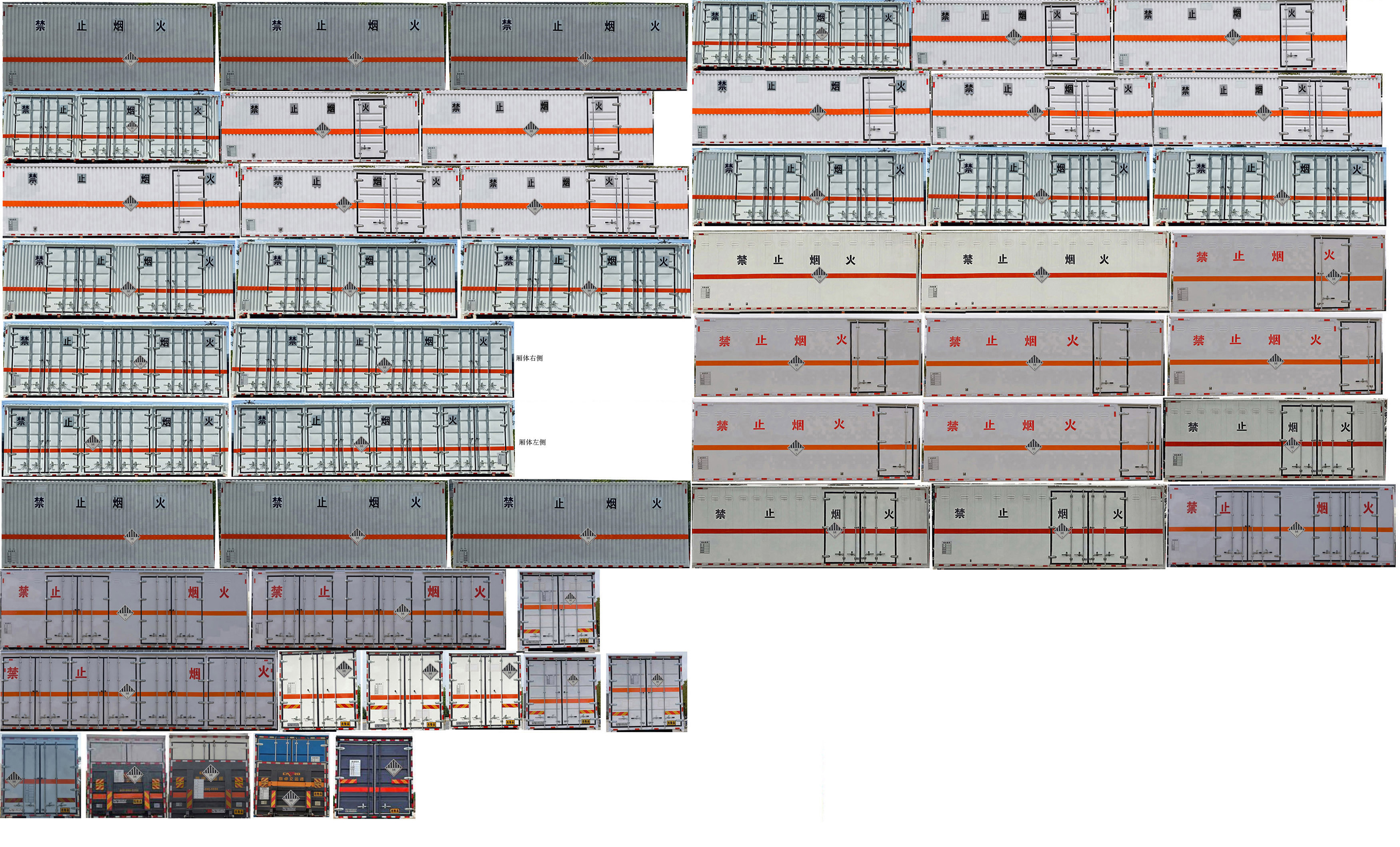 匯力威牌VVV5260XZWZZ6雜項(xiàng)危險(xiǎn)物品廂式運(yùn)輸車(chē)公告圖片