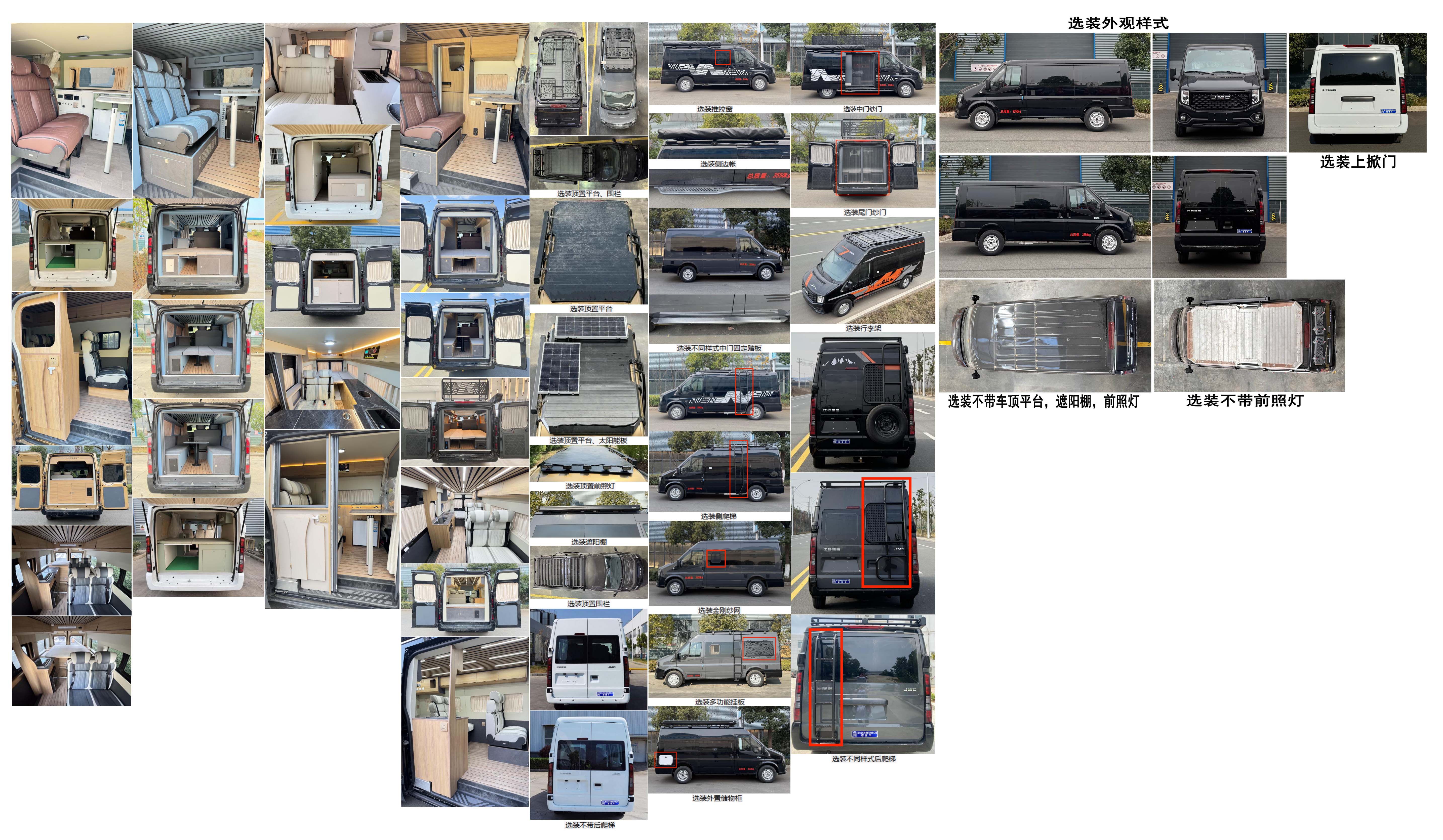 程力牌CL5042TSY6BYS宿營(yíng)車(chē)公告圖片