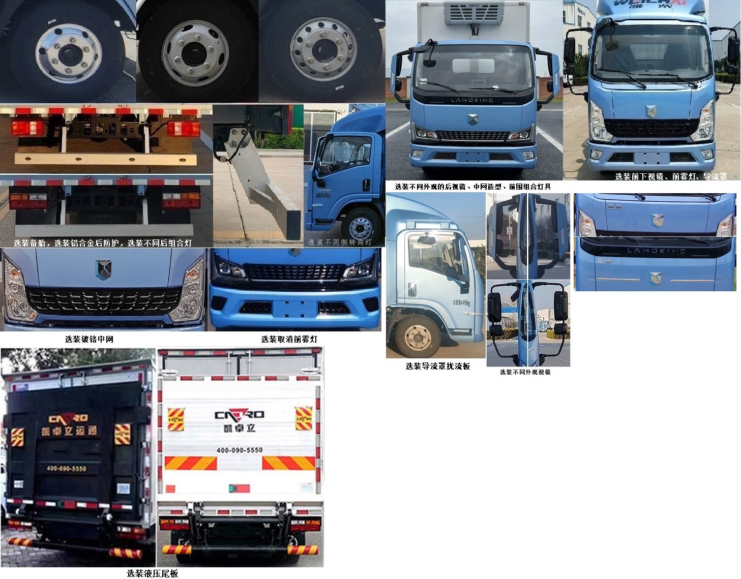 燕臺牌YTQ5042XLCDEEV343純電動冷藏車公告圖片