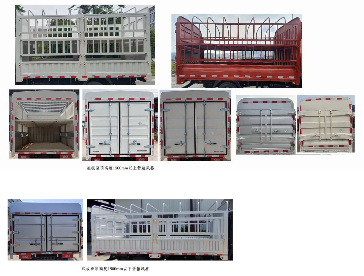 福田牌BJ5044CCY-FM1倉柵式運輸車公告圖片