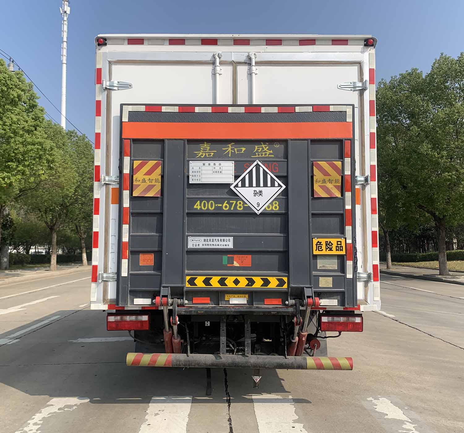 日途牌HTY5091XZWCA6雜項危險物品廂式運輸車公告圖片