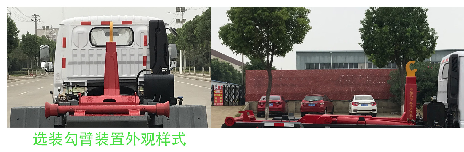 中佳华悦牌ZHN5075ZXXEQ6车厢可卸式垃圾车公告图片