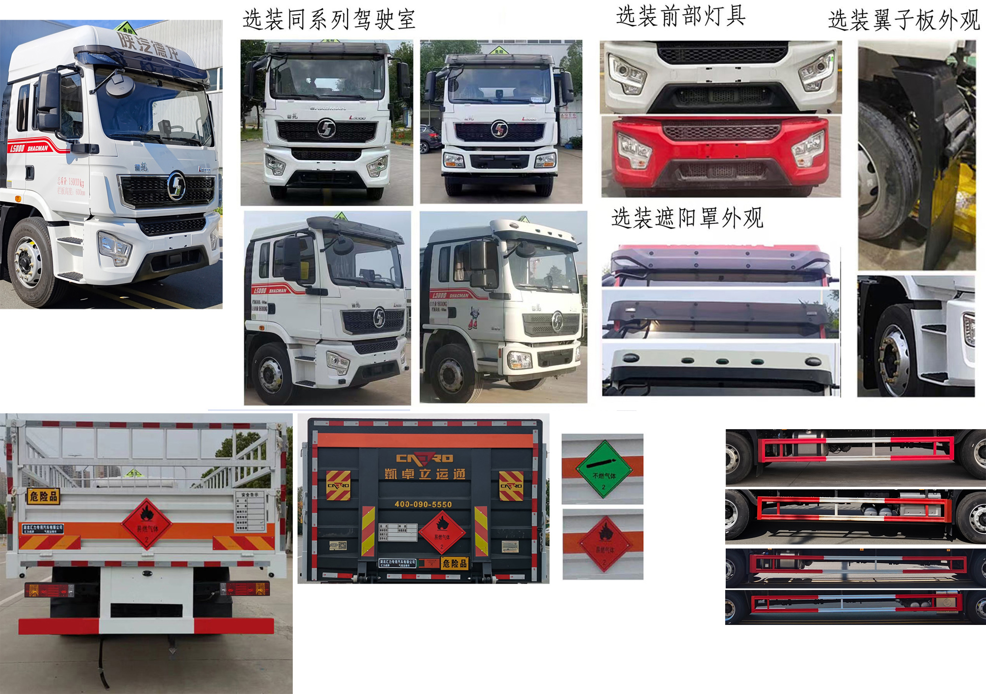 匯力威牌VVV5189TQPSX6氣瓶運(yùn)輸車公告圖片