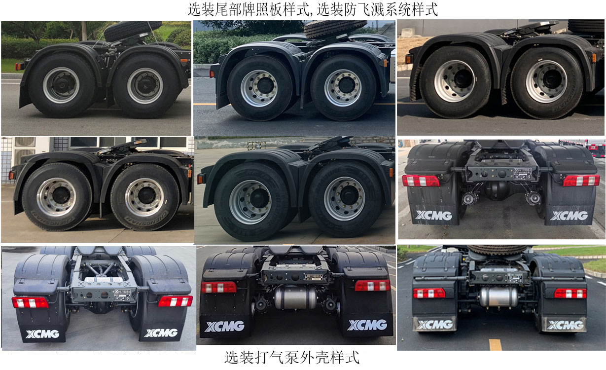 徐工牌XGA4258BEVWC1纯电动半挂牵引车公告图片