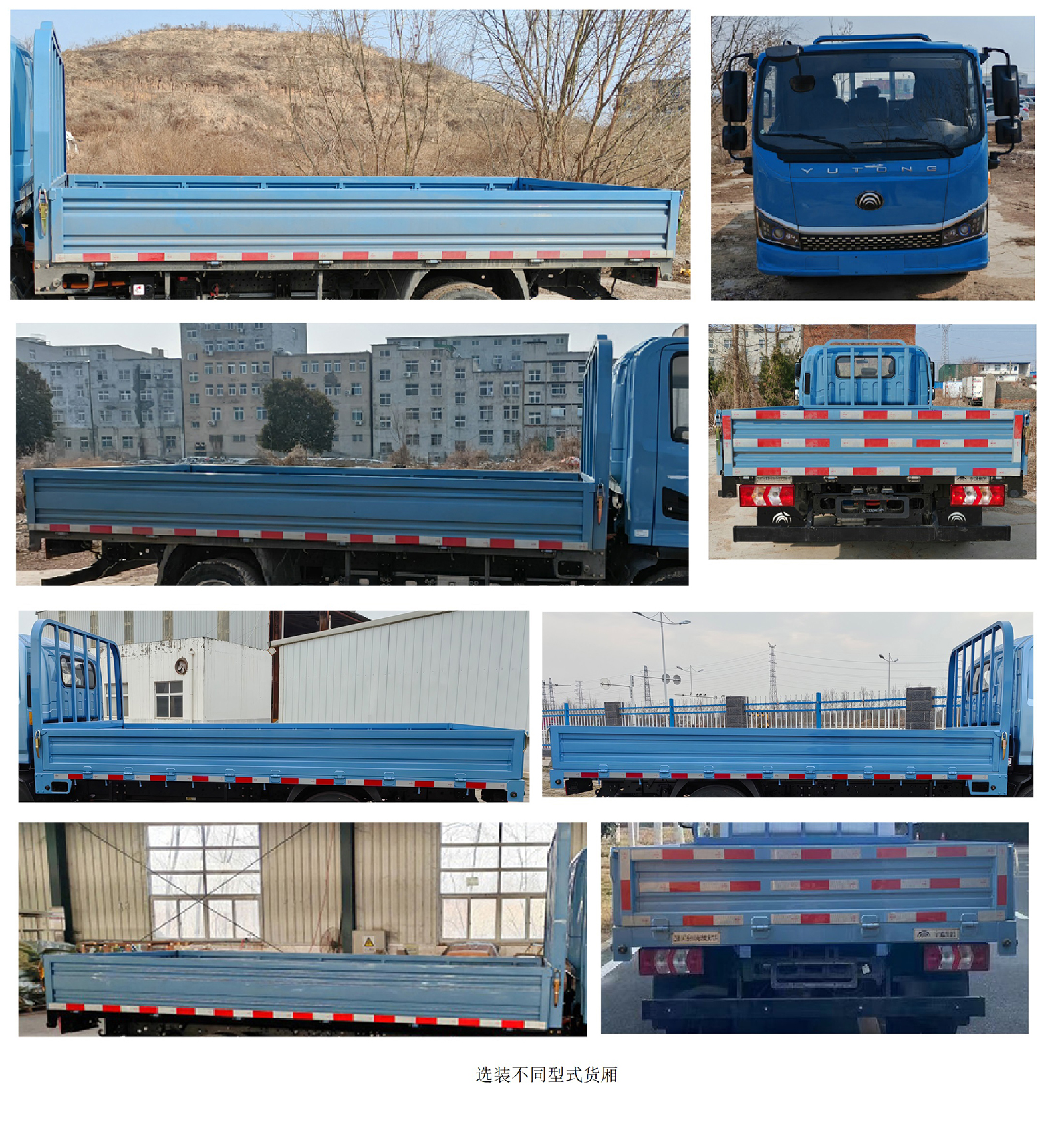 宇通牌ZKH1046P1BEV7纯电动载货汽车公告图片