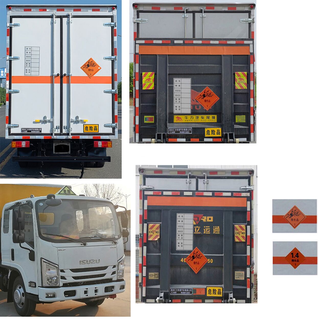 匯力威牌VVV5070XQYJXW6爆破器材運輸車公告圖片