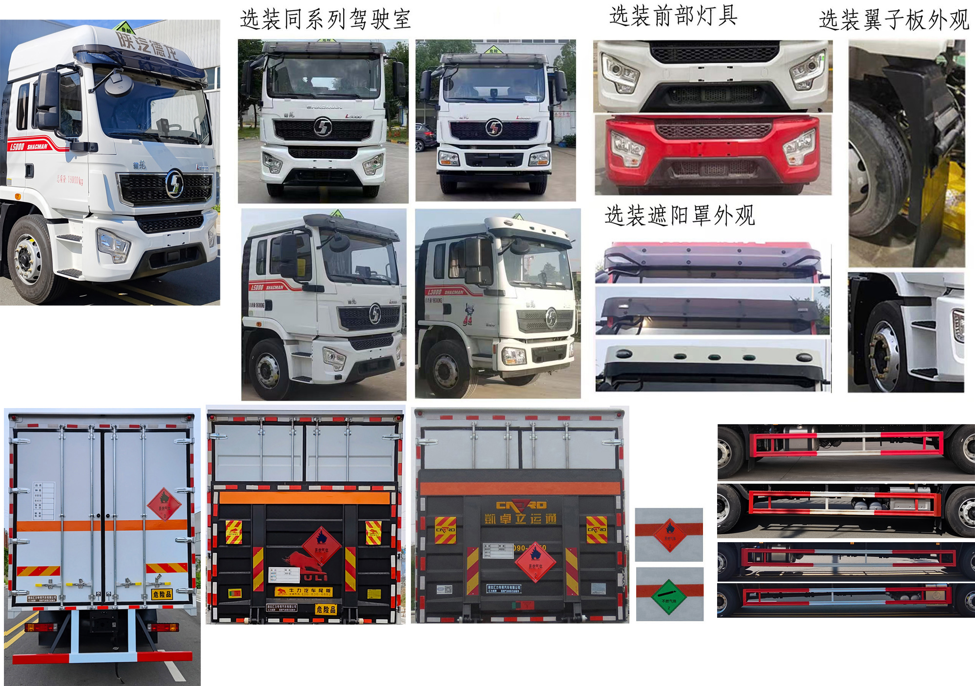 匯力威牌VVV5189XRQSX6易燃?xì)怏w廂式運輸車公告圖片