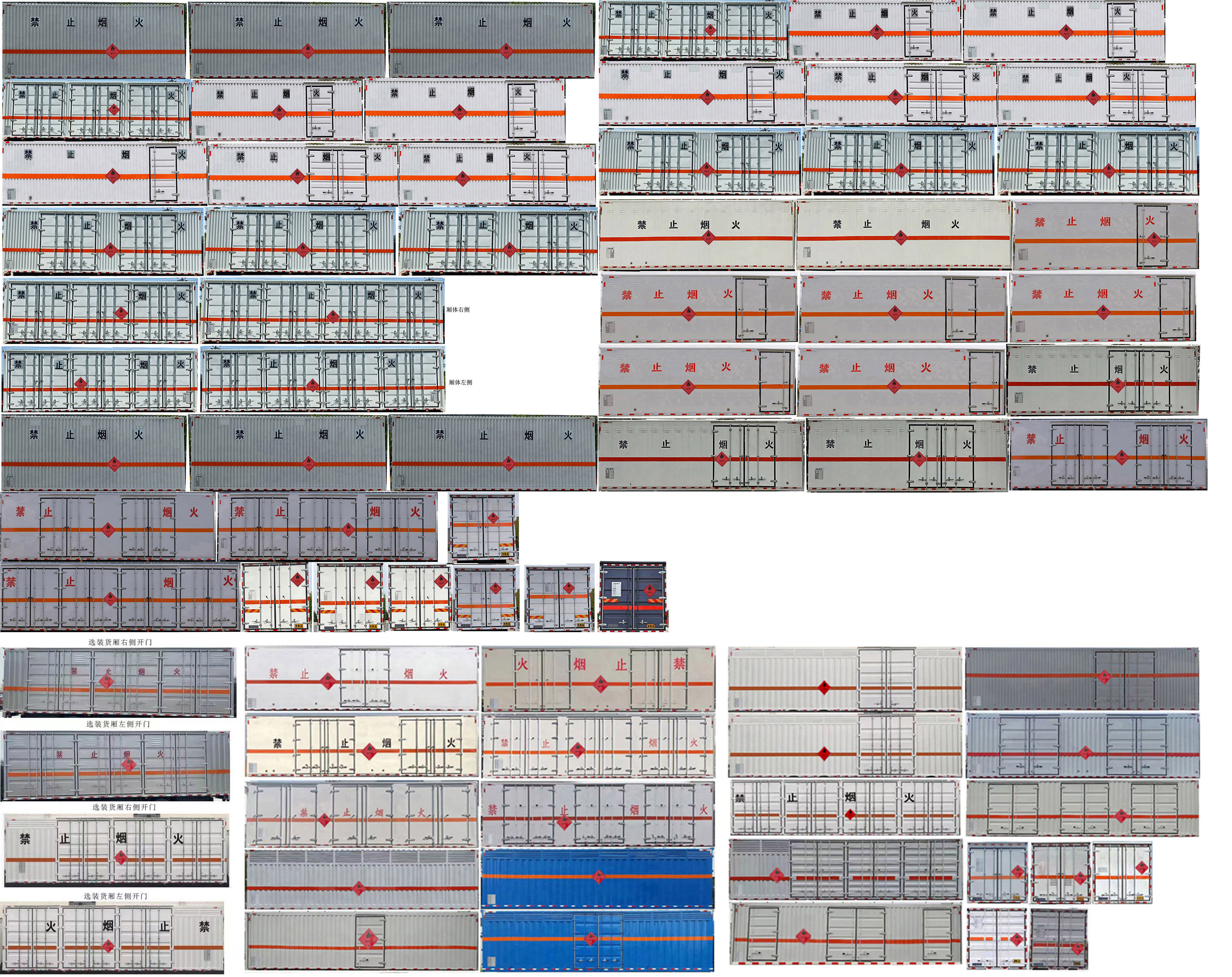 匯力威牌VVV5189XRQSX6易燃?xì)怏w廂式運輸車公告圖片