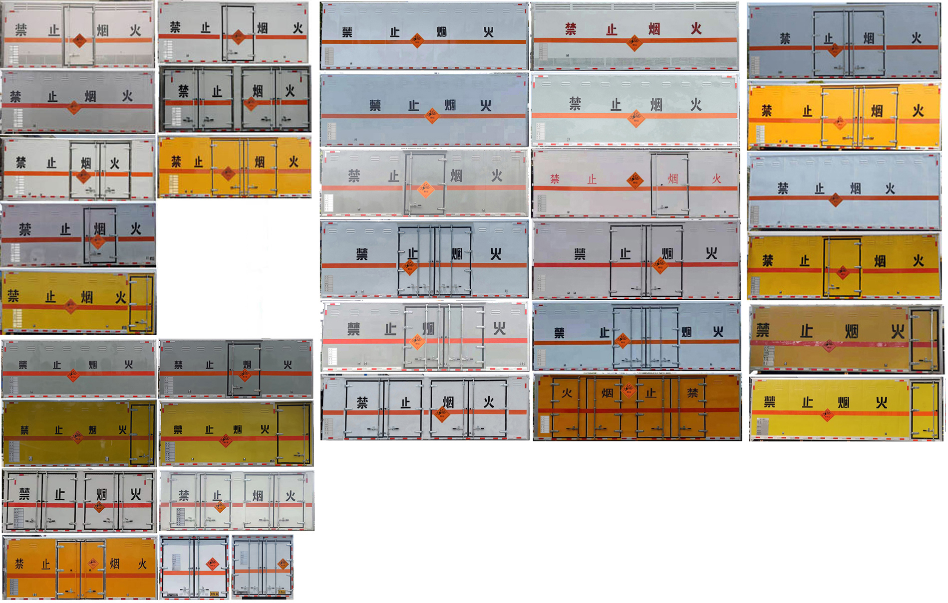 楚勝牌CSC5128XQYBJ6爆破器材運(yùn)輸車公告圖片