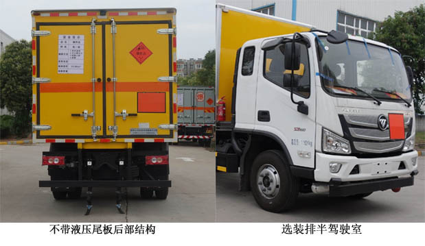 红宇牌HYJ5120XQY-BJ1爆破器材运输车公告图片